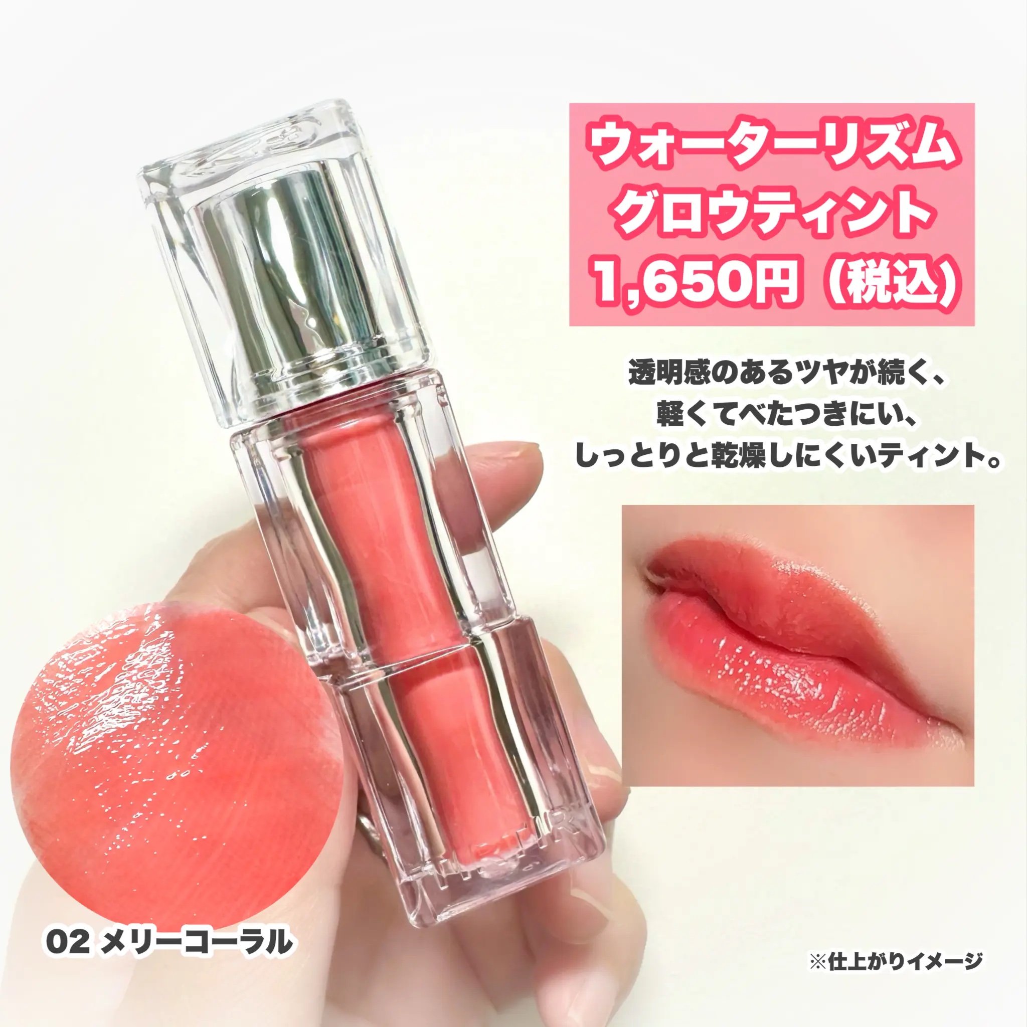 ウォーターリズムグロウメルティングバーム/TIRTIR(ティルティル)/口紅を使ったクチコミ（3枚目）