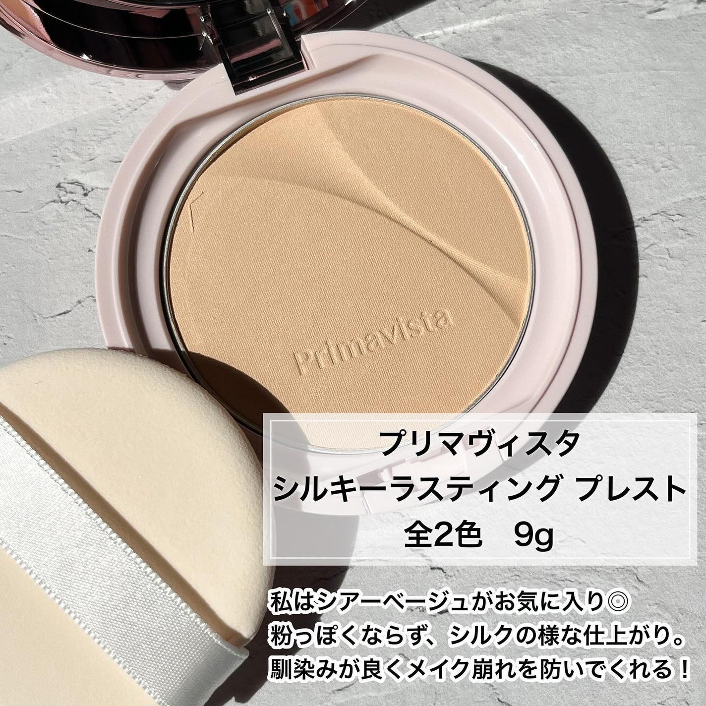 ファンデブースト<皮脂くずれ防止>/プリマヴィスタ/化粧下地を使ったクチコミ(4枚目)