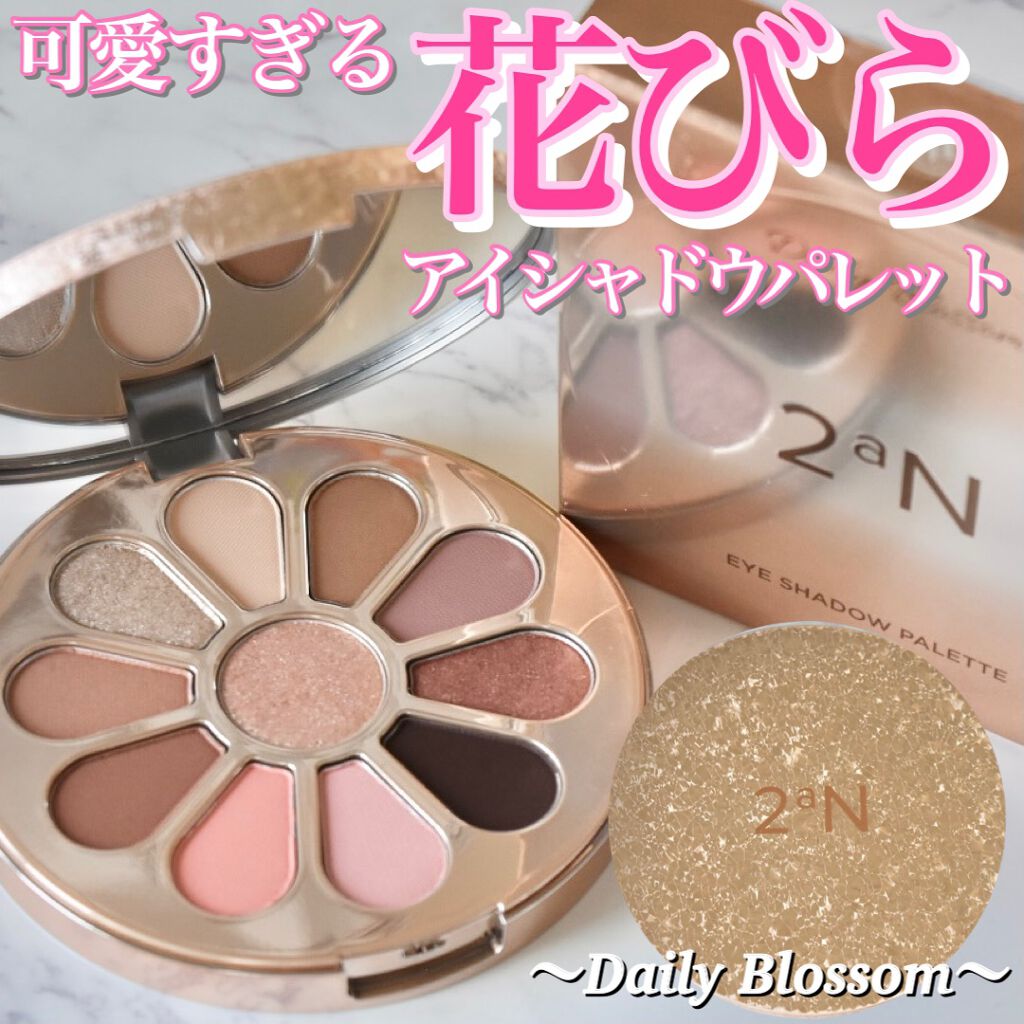 アイシャドウパレット/2aN/アイシャドウパレットを使ったクチコミ(1枚目)