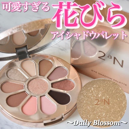 アイシャドウパレット/2aN/アイシャドウパレットを使ったクチコミ(1枚目)
