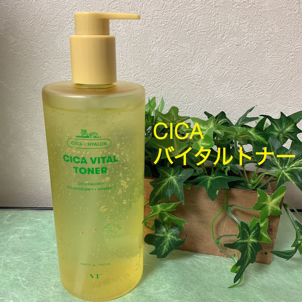 シカバイタル トナー/VT/化粧水を使ったクチコミ（1枚目）