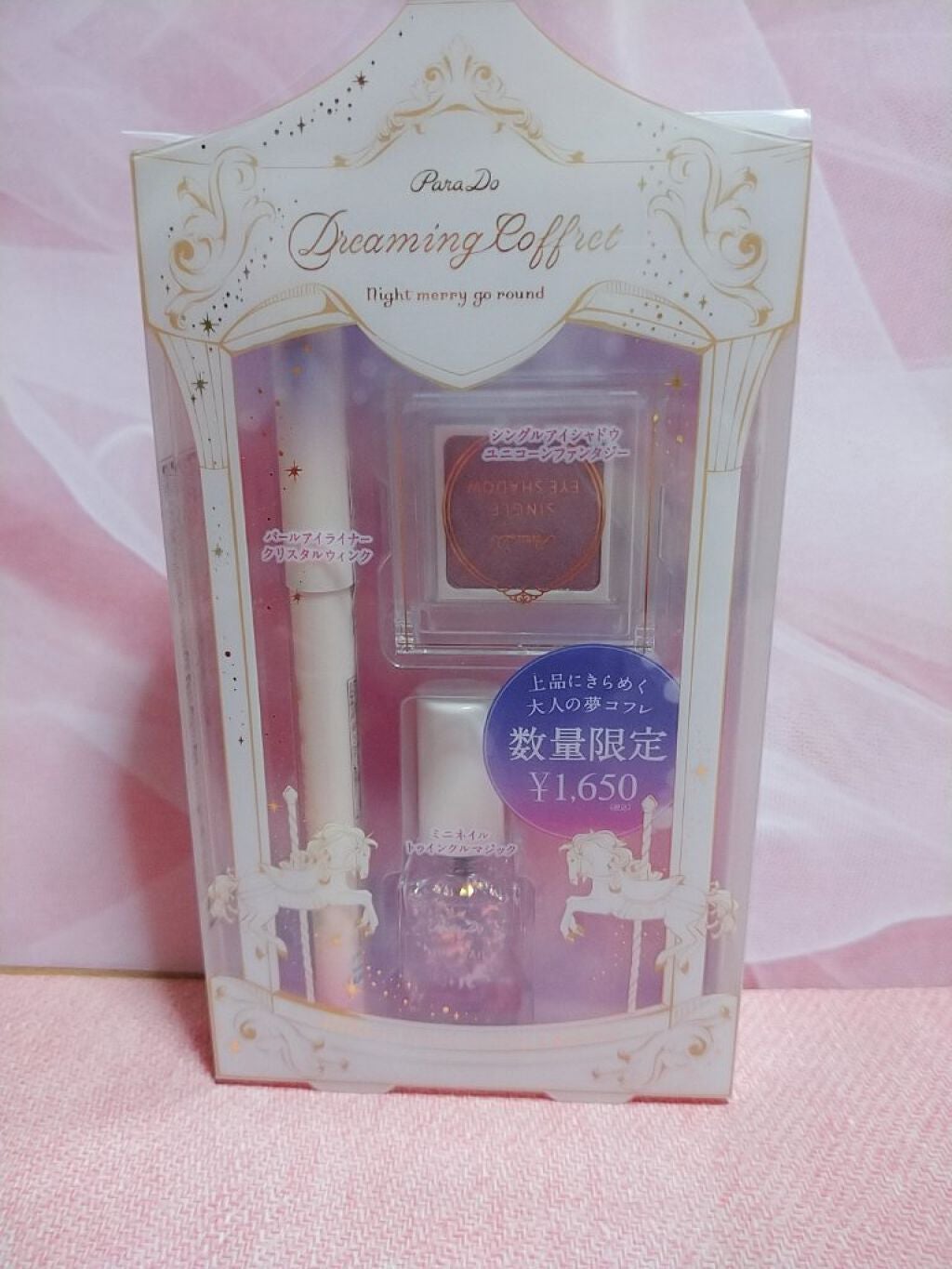 ドリーミングコフレ/パラドゥ/メイクアップキットを使ったクチコミ(1枚目)