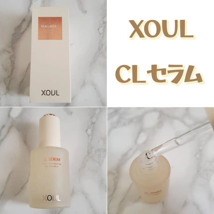 CLセラム/XOUL/美容液を使ったクチコミ(1枚目)