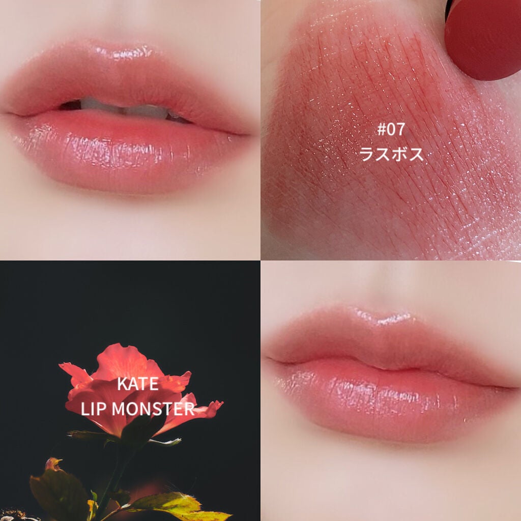 ケイト リップモンスター/KATE/口紅を使ったクチコミ(3枚目)