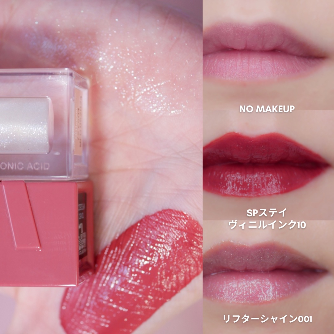 SPステイ ヴィニルインク/MAYBELLINE NEW YORK/口紅を使ったクチコミ（2枚目）