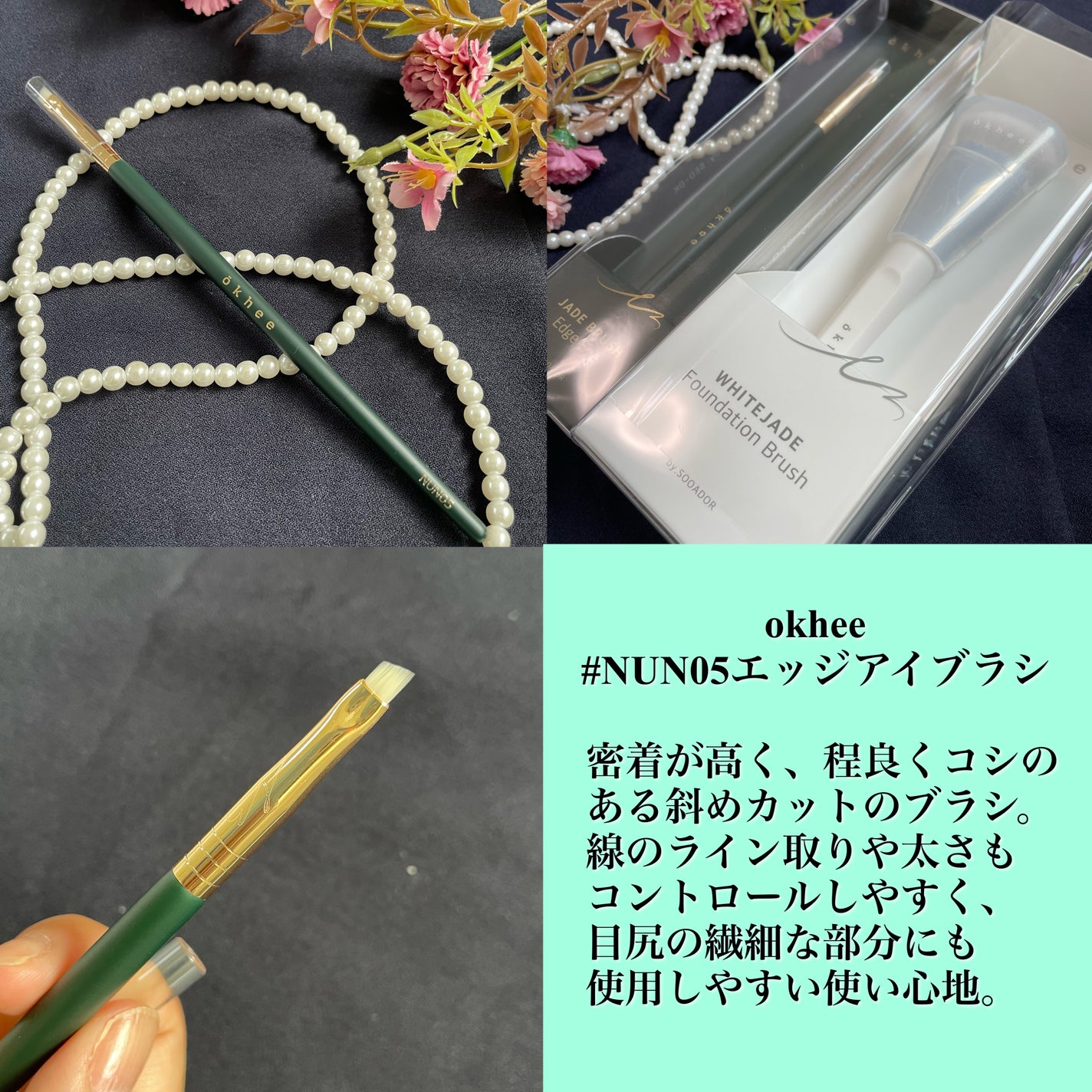 okhee 白玉ファンデーションブラシ/SOOA DOR/メイクブラシを使ったクチコミ(5枚目)