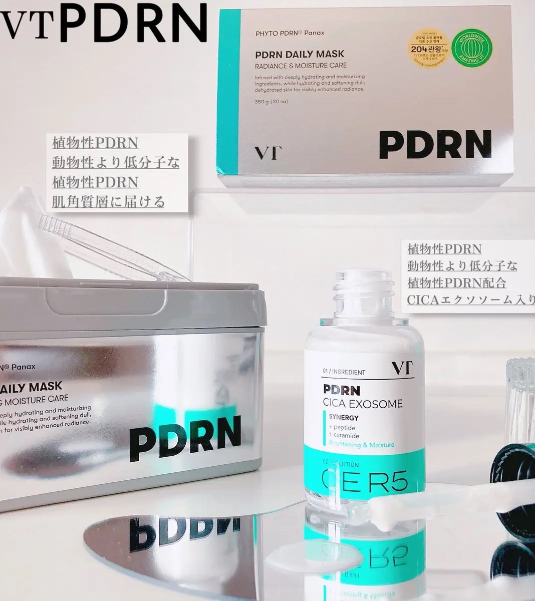 PDRN+ デイリーマスク/VT/シートマスク・パックを使ったクチコミ（1枚目）