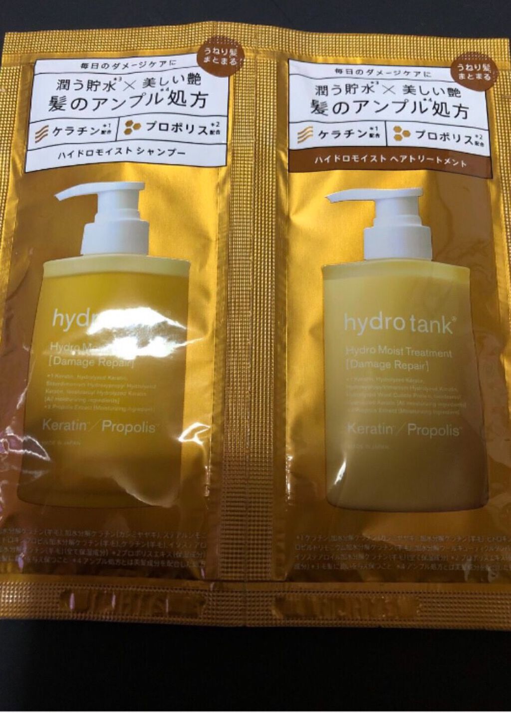 ダメージリペア ハイドロモイスト シャンプー/ヘアトリートメント/hydrotank/シャンプー・コンディショナーを使ったクチコミ(1枚目)