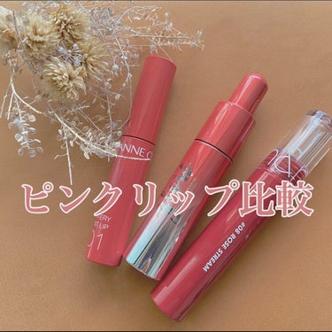 キス グロウ リップ オイル/REVLON/リップグロスを使ったクチコミ（1枚目）