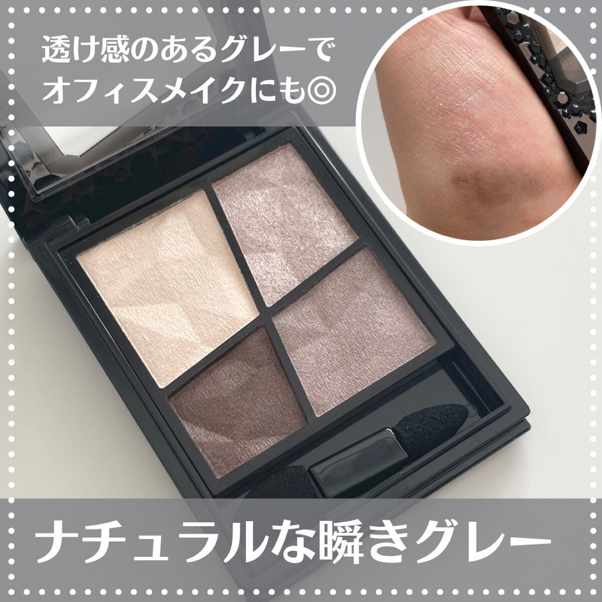 ジェミィリッチ アイズ/Visée/アイシャドウパレットを使ったクチコミ(1枚目)