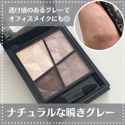 ジェミィリッチ アイズ/Visée/アイシャドウパレットを使ったクチコミ(1枚目)