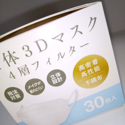ピー on LIPS 「新大久保購入品立体3Dマスク4層フィルター30枚入¥390税抜..」(4枚目)