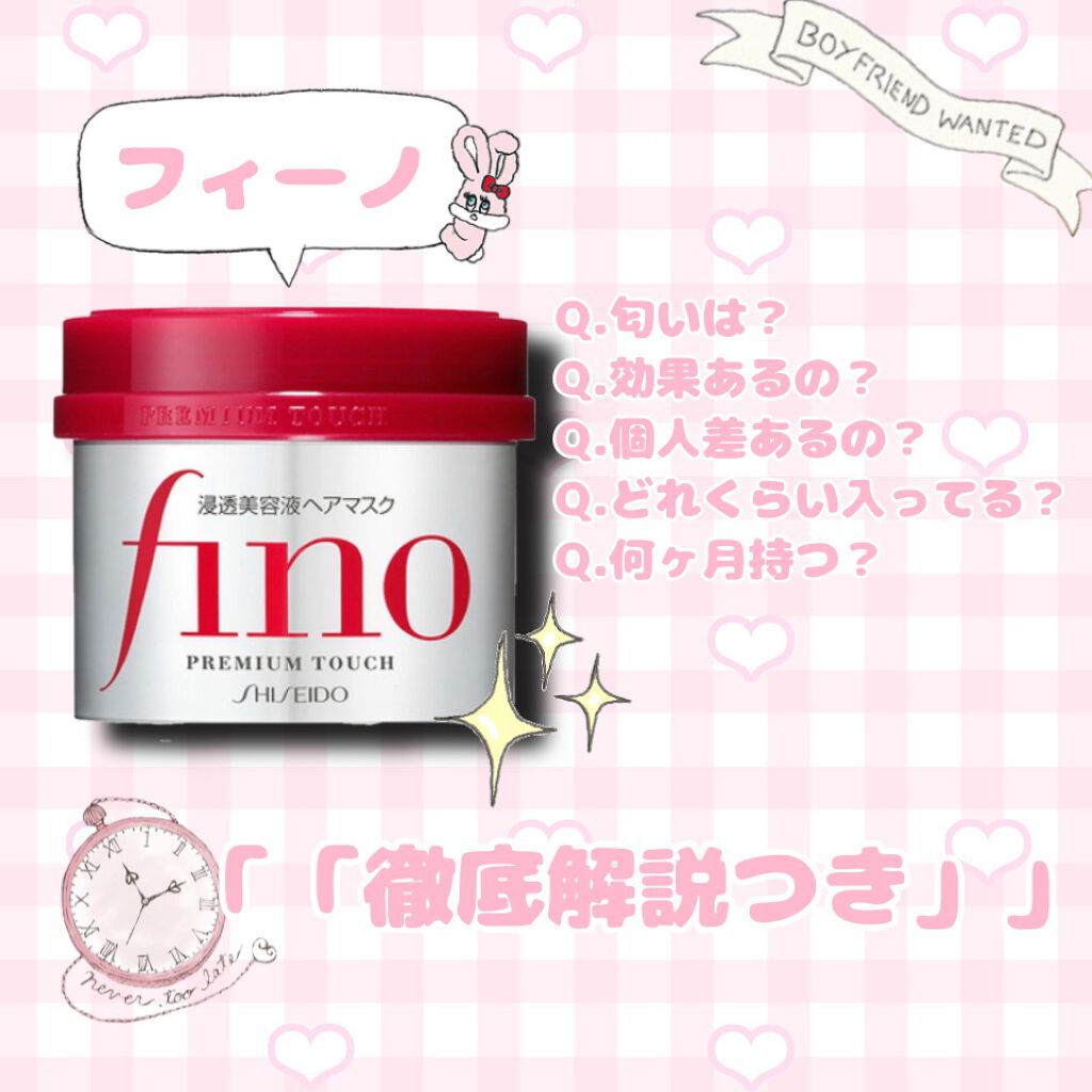 フィーノ プレミアムタッチ 濃厚美容液ヘアマスク/フィーノ/ヘアマスク・ヘアパックを使ったクチコミ(1枚目)