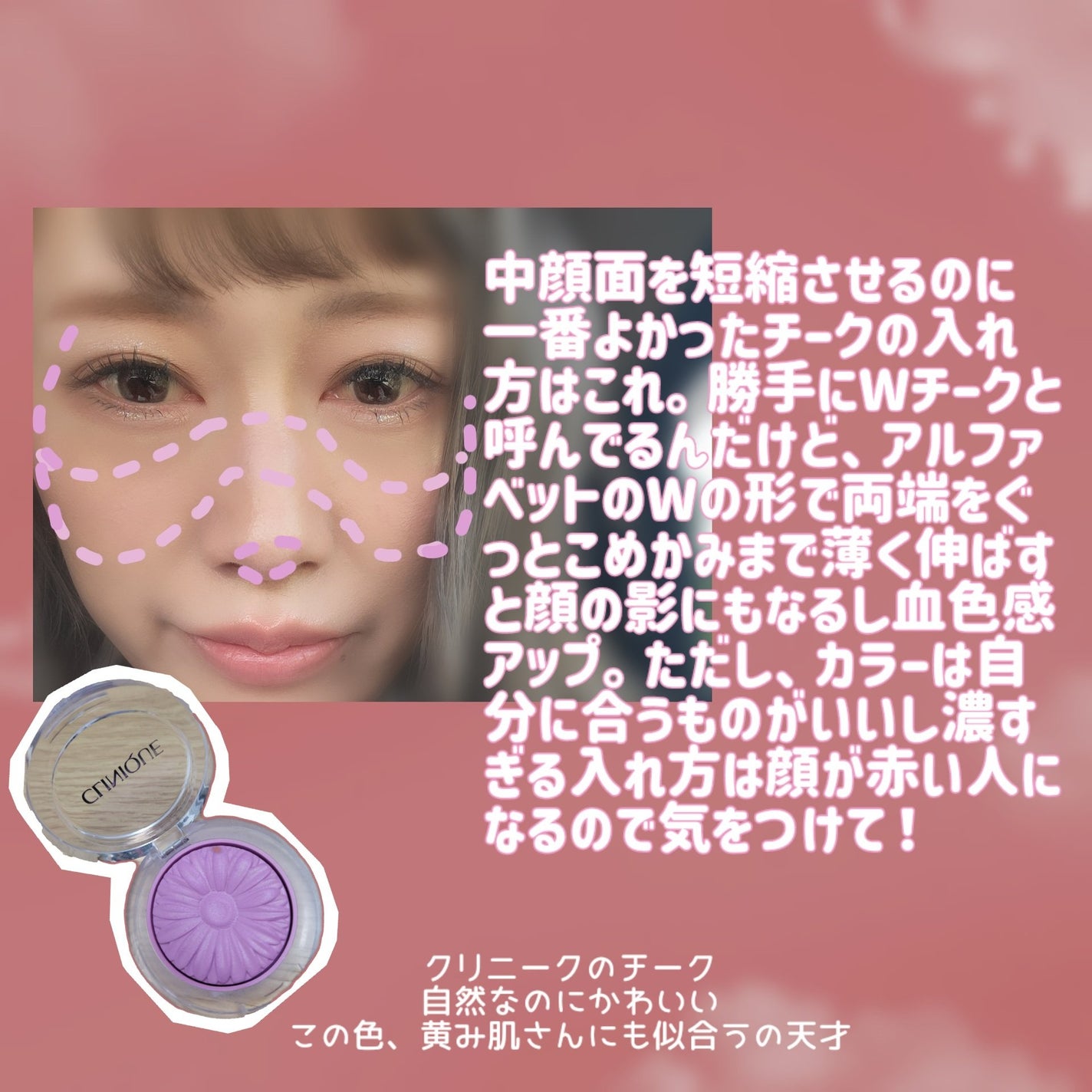 チーク ポップ/CLINIQUE/パウダーチークを使ったクチコミ(3枚目)