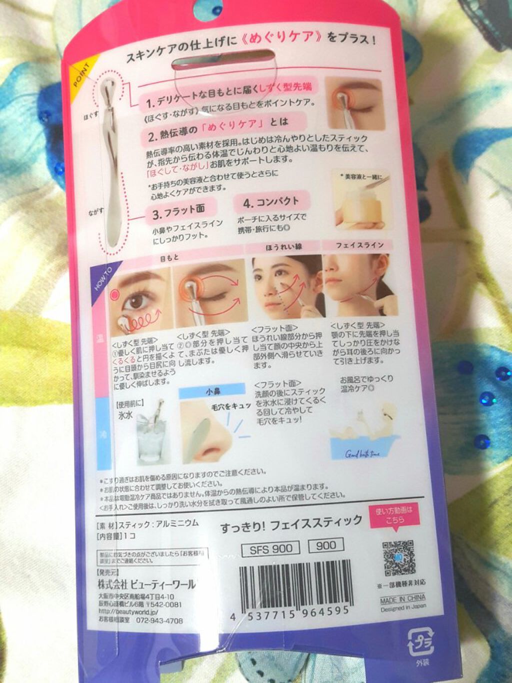 すっきり!フェイススティック/ビューティーワールド/その他スキンケアグッズを使ったクチコミ(2枚目)