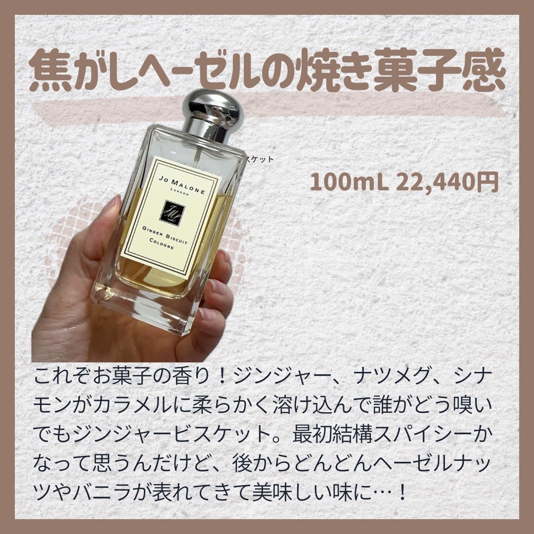 オート & コーンフラワー コロン/Jo MALONE LONDON/香水(レディース)を使ったクチコミ(8枚目)