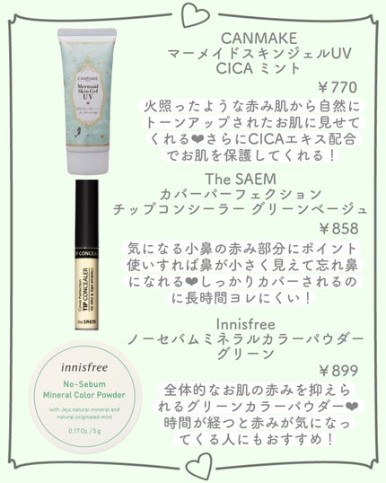 マーメイドスキンジェルUV/キャンメイク/日焼け止めジェルを使ったクチコミ(7枚目)