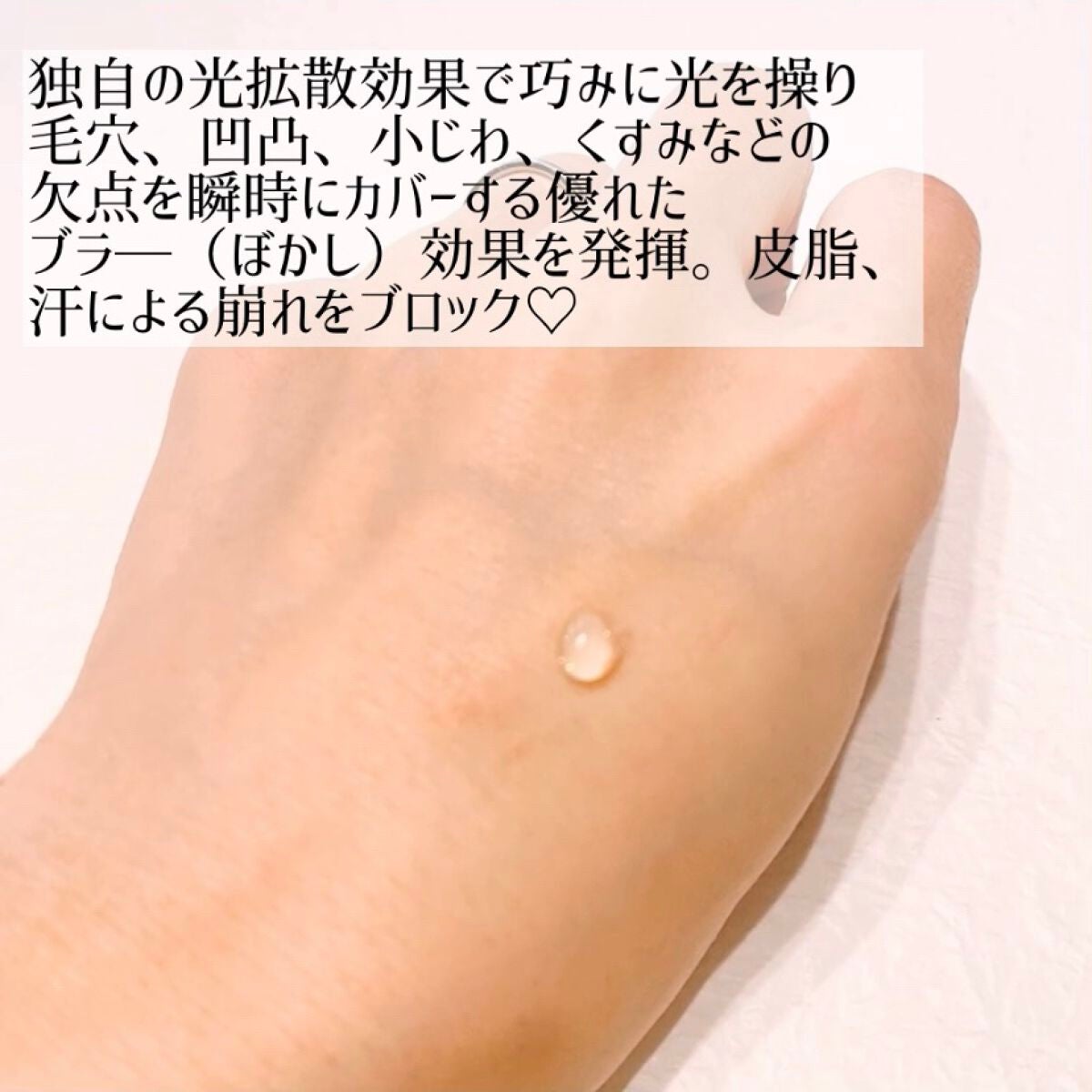 ラディアント タッチ ブラープライマー/YVES SAINT LAURENT BEAUTE/化粧下地を使ったクチコミ(2枚目)