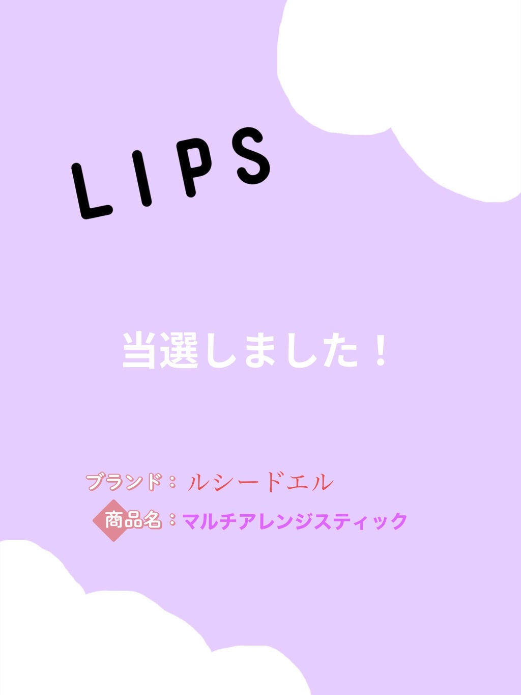 #マルチアレンジスティック エクストラハード/ルシードエル/ヘアバームを使ったクチコミ(1枚目)