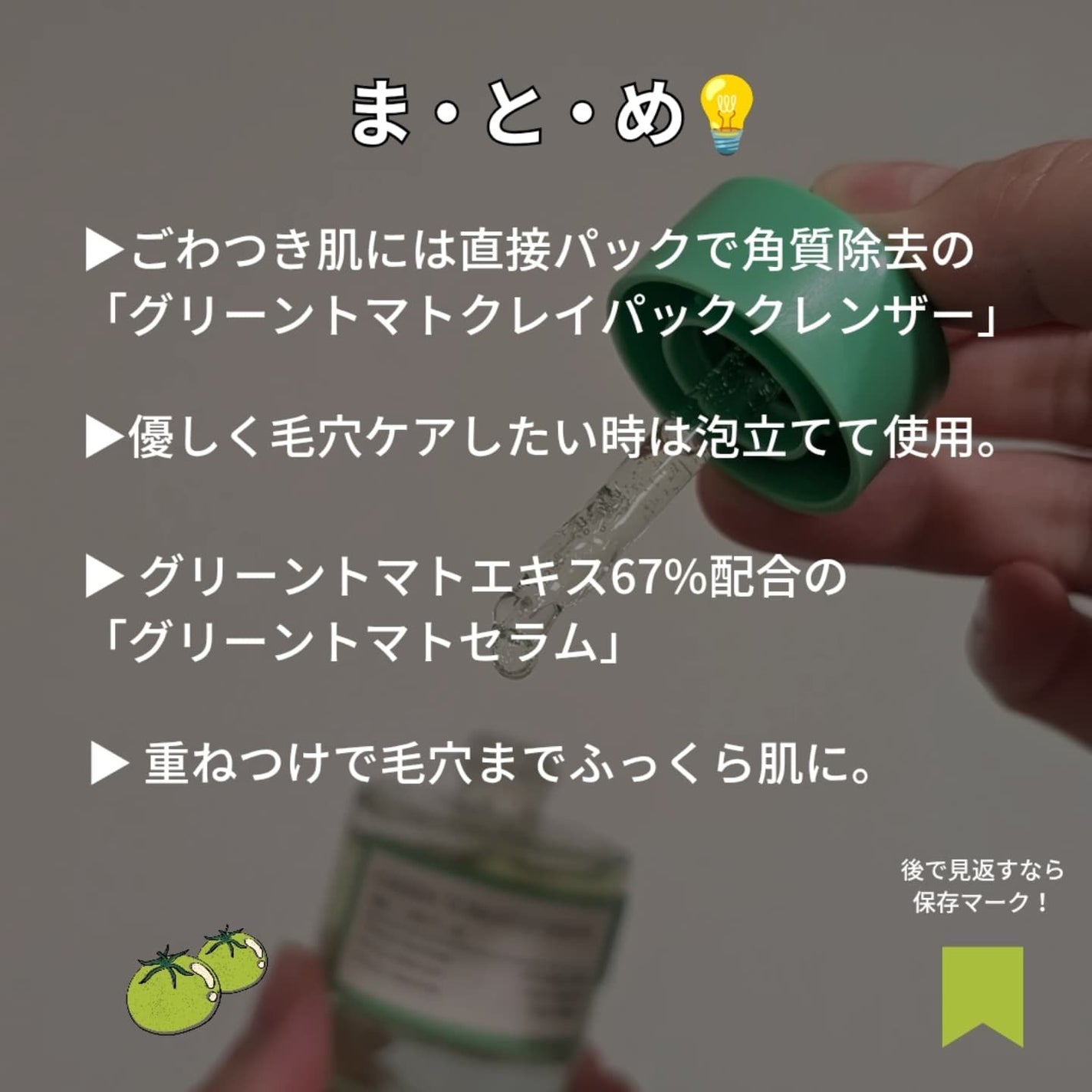 グリーントマトクレイマスククレンザー/FULLY/洗い流すパック・マスクを使ったクチコミ(6枚目)