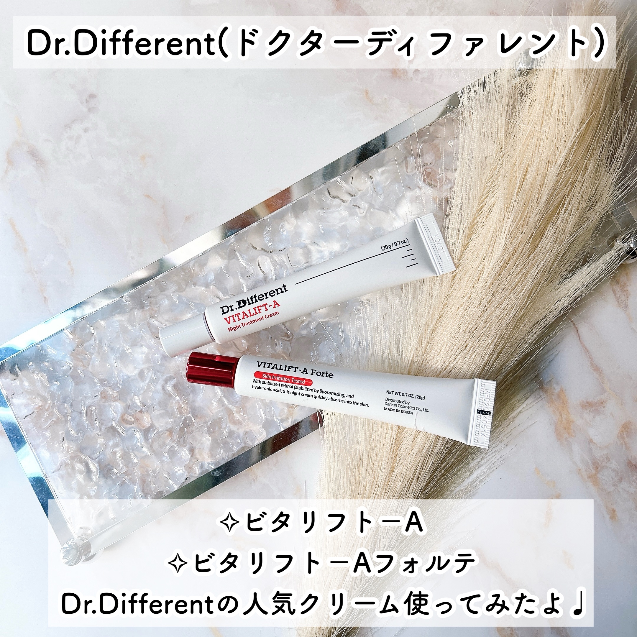 VITALIFT A forte/Dr.Different/フェイスクリームを使ったクチコミ（2枚目）