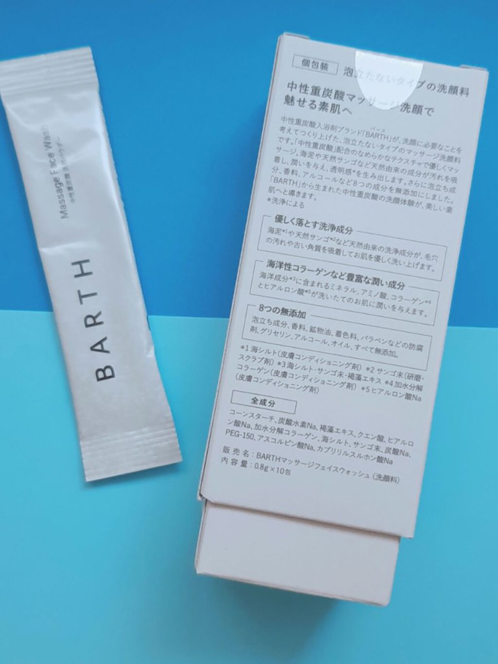 Massage Face Wash 中性重炭酸洗顔パウダー 10包/BARTH/洗顔パウダーを使ったクチコミ（2枚目）