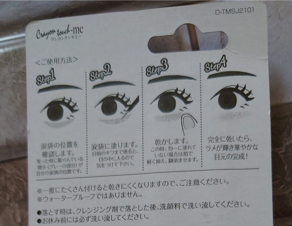 Girls Award ルミナスアイライナー/crayontouch-me/リキッドアイライナーを使ったクチコミ(4枚目)
