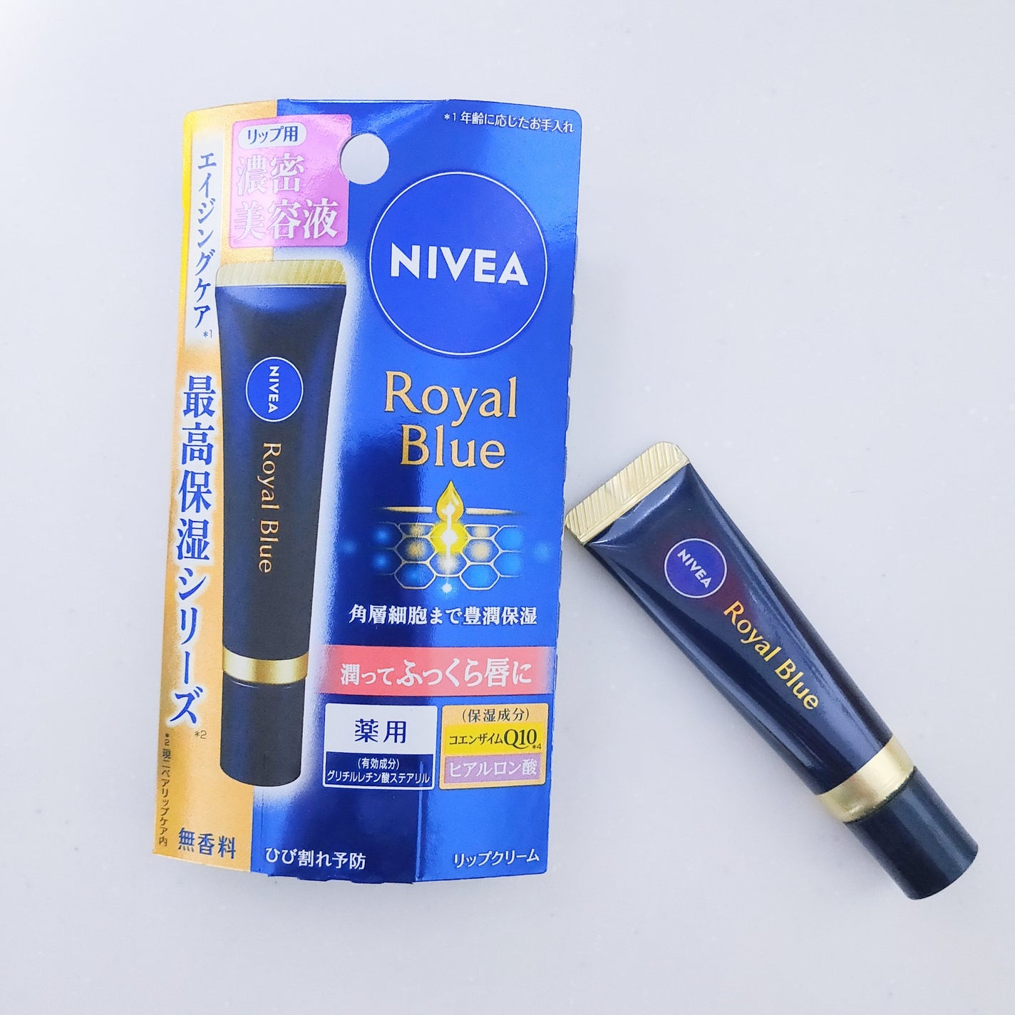 ニベア ロイヤルブルーリップ 濃密美容ケア/ニベア/リップ美容液を使ったクチコミ(1枚目)