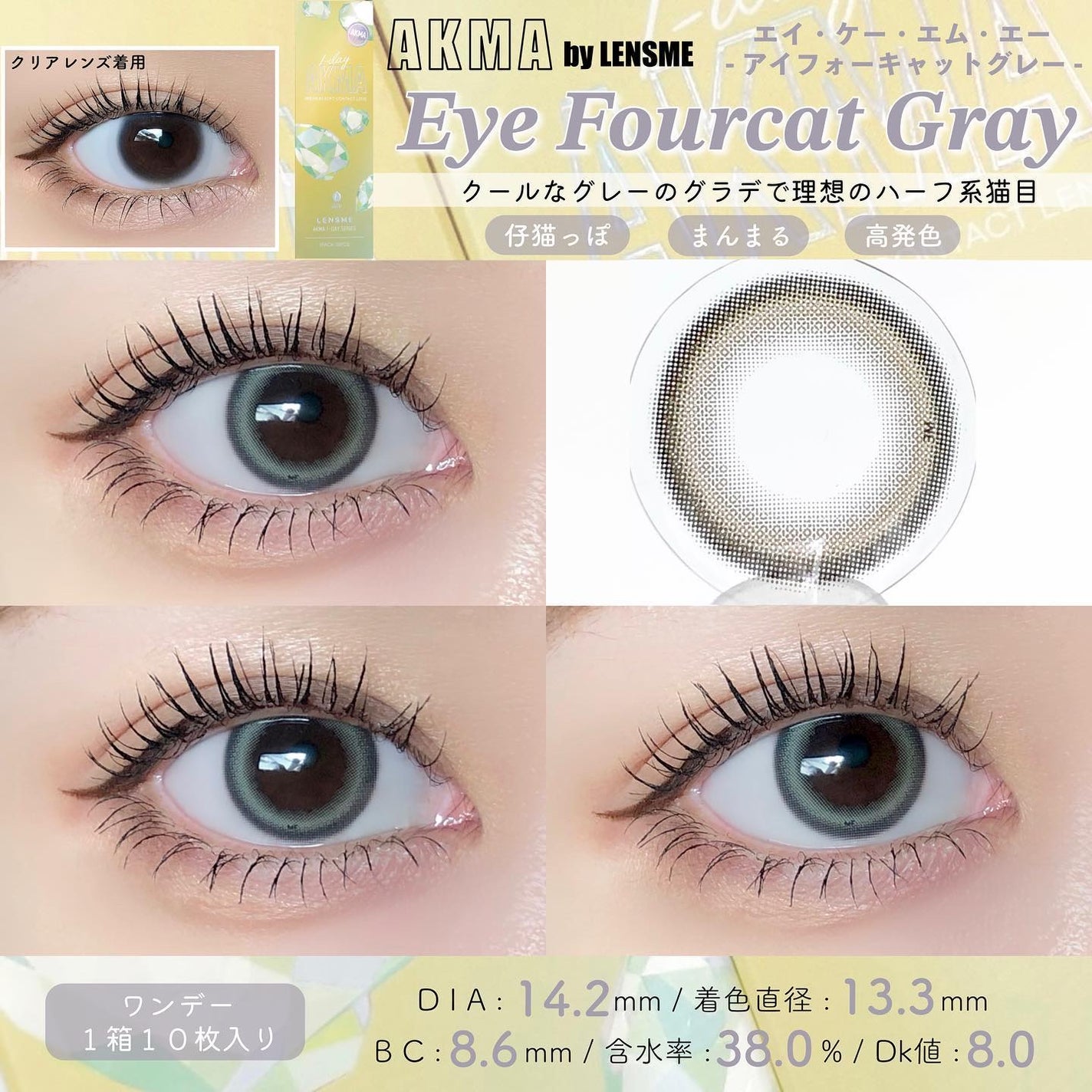LENSME AKMAシリーズ ワンデー/LENSME/ワンデー(1DAY)カラコンを使ったクチコミ(2枚目)