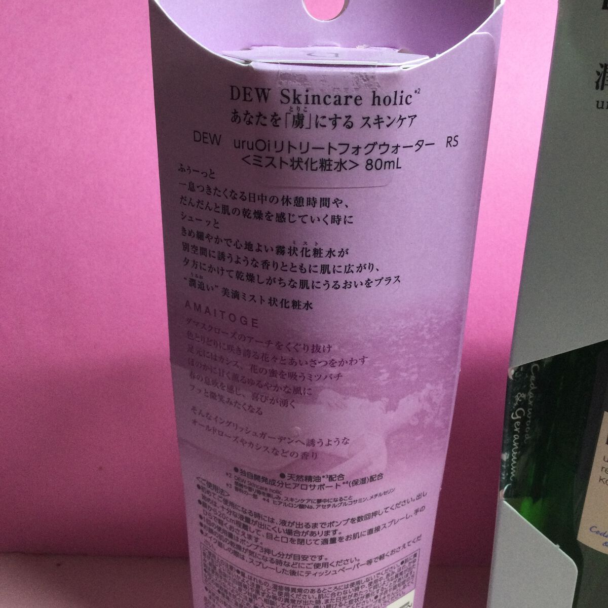 uruOiリトリートフォグウォーター GN/DEW/ミスト状化粧水を使ったクチコミ（3枚目）