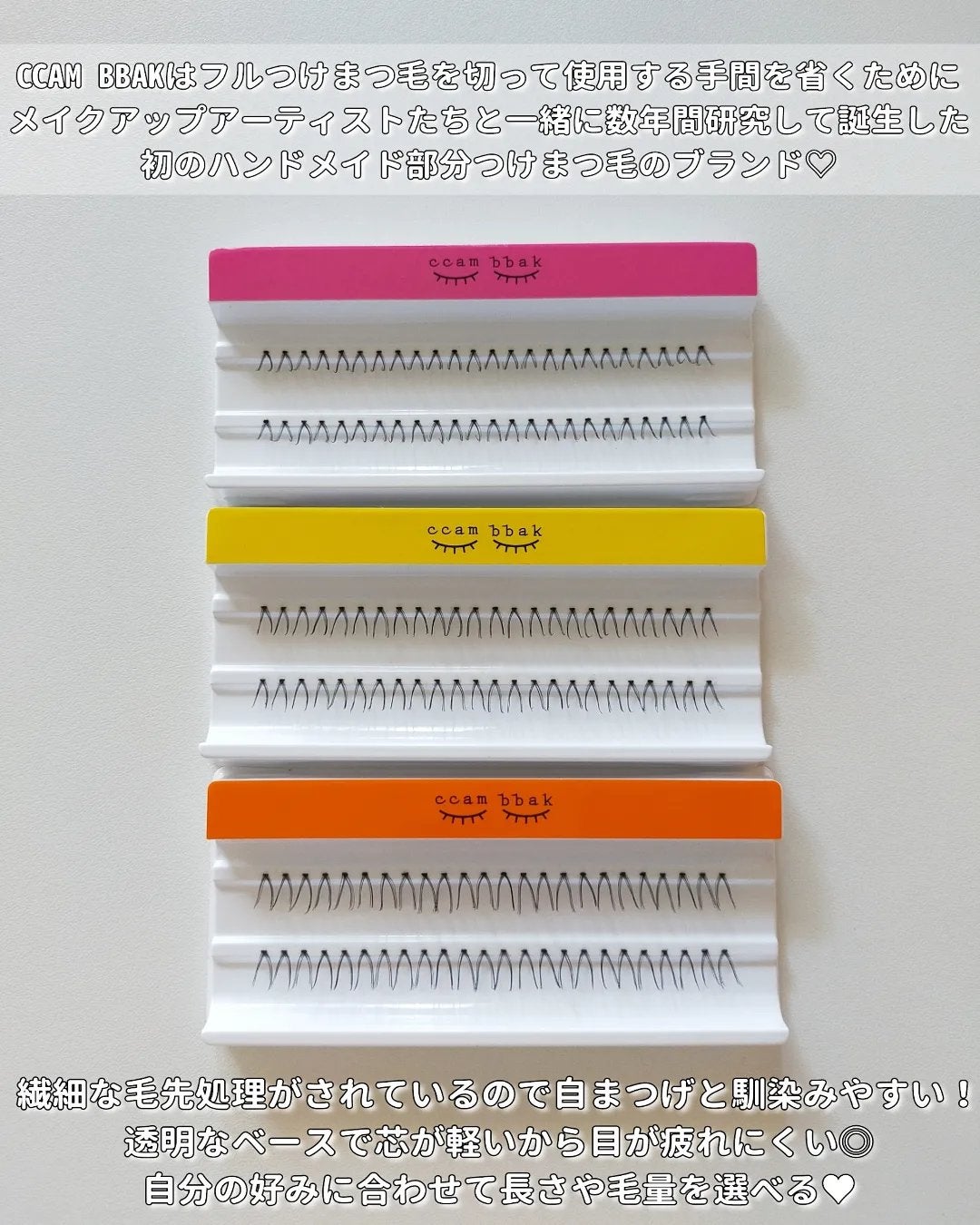 CCAM BBAK 11mm DeepOrange/CCAM BBAK/その他を使ったクチコミ(3枚目)