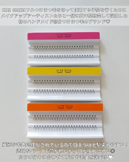 CCAM BBAK 11mm DeepOrange/CCAM BBAK/その他を使ったクチコミ(3枚目)