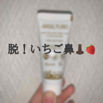 グリーンクレイペースト/ARGITAL/洗い流すパック・マスクを使ったクチコミ(1枚目)