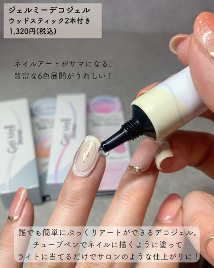 ジェルミーペタリー/ジェルミーワン/ネイルシールを使ったクチコミ(6枚目)