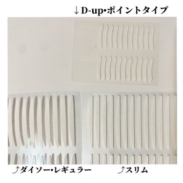 二重まぶた用シール両面テープ/DAISO/その他を使ったクチコミ（3枚目）