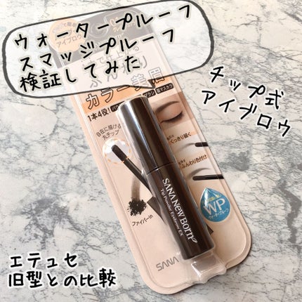 チップパウダーアイブロウEX 01:グレイッシュブラウン/サナ ニューボーン/アイブロウペンシルの画像