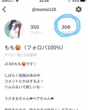 もも🍑（フォロバ100%） on LIPS 「こんにちは！もも🍑です今回は皆さんにご報告があります！なんと、..」（1枚目）