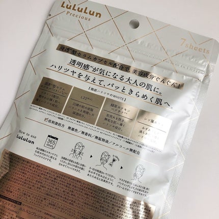 ルルルンプレシャス WHITE(クリア)【旧】/ルルルン/シートマスク・パックを使ったクチコミ(4枚目)