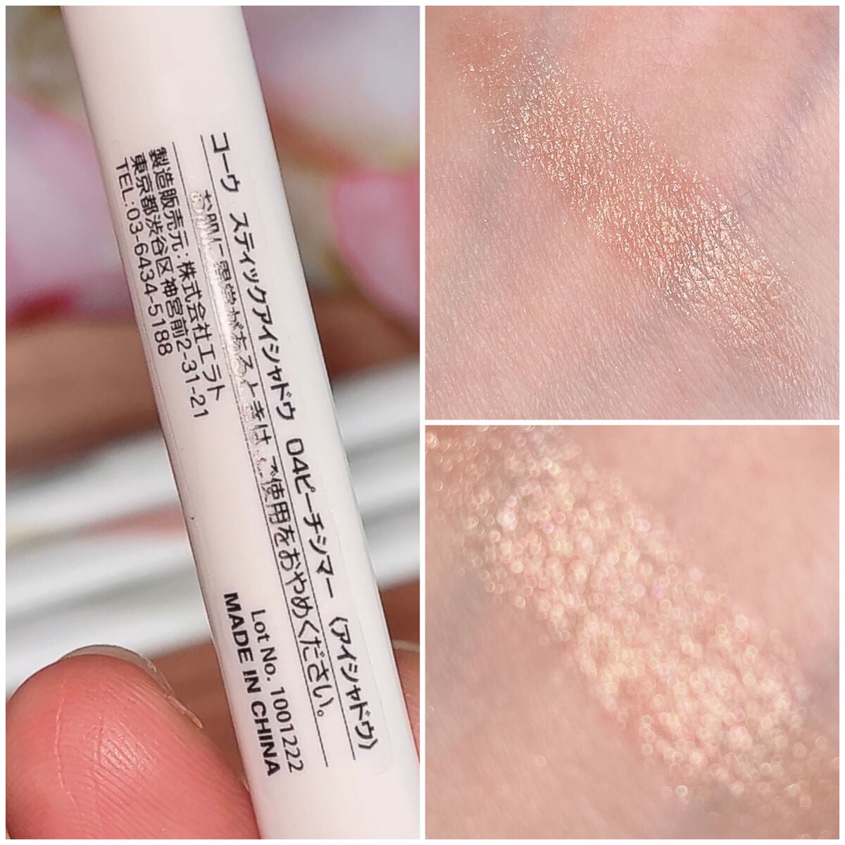 涙袋アイシャドウ(ステックアイシャドウ)/coou/スティックアイシャドウを使ったクチコミ(3枚目)