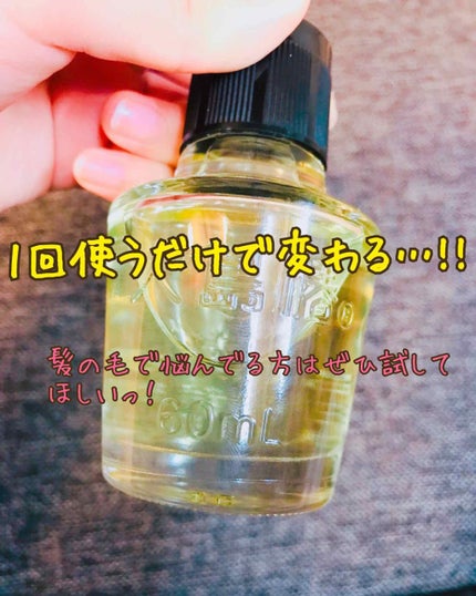大島椿(ツバキ油)/大島椿/ヘアオイルを使ったクチコミ(1枚目)