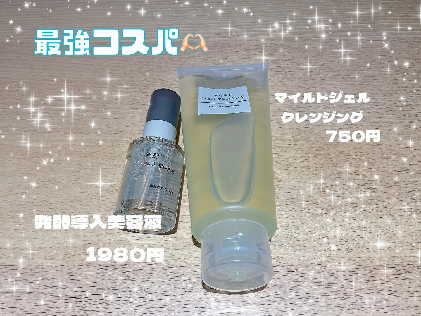 マイクレ愛用歴10年🫶🏻💭🤍

┈┈┈┈┈┈┈┈┈┈

無印良品 MUJI バズ発酵導美入液 new✨

こちら話題の成分や高い保湿でお値段バグってる
ブースターです🥺🤍


こちらの導入化粧水は以前から使ってましたが、
サラサ