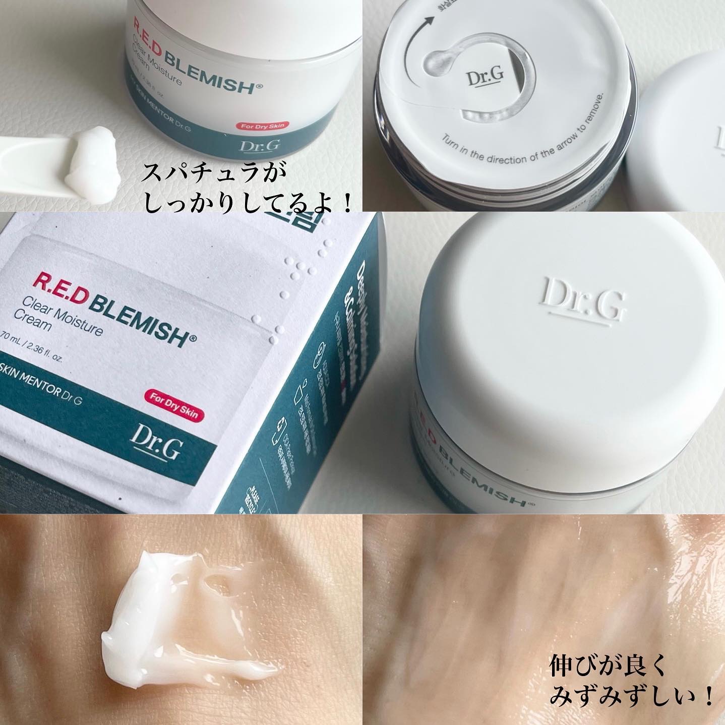 レッドブレミッシュ クリアスージングクリーム/Dr.G/フェイスクリームを使ったクチコミ（3枚目）