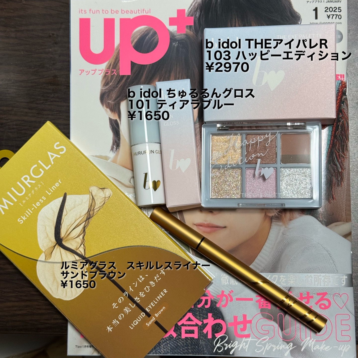 ビューティー定期便/bea’s up beauty book (ビーズアップ ビューティブック)/その他キットセットを使ったクチコミ（2枚目）