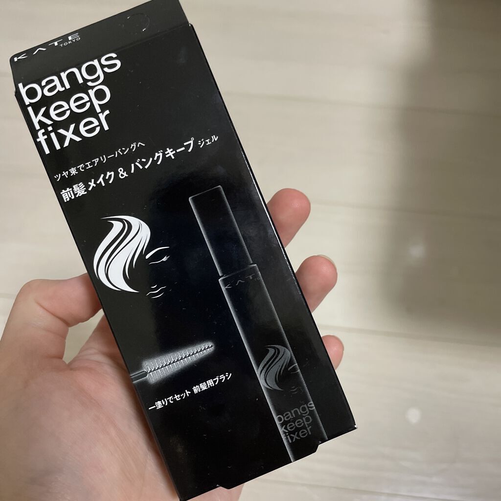 バングスキープフィクサー/KATE/ヘアジェルを使ったクチコミ（1枚目）