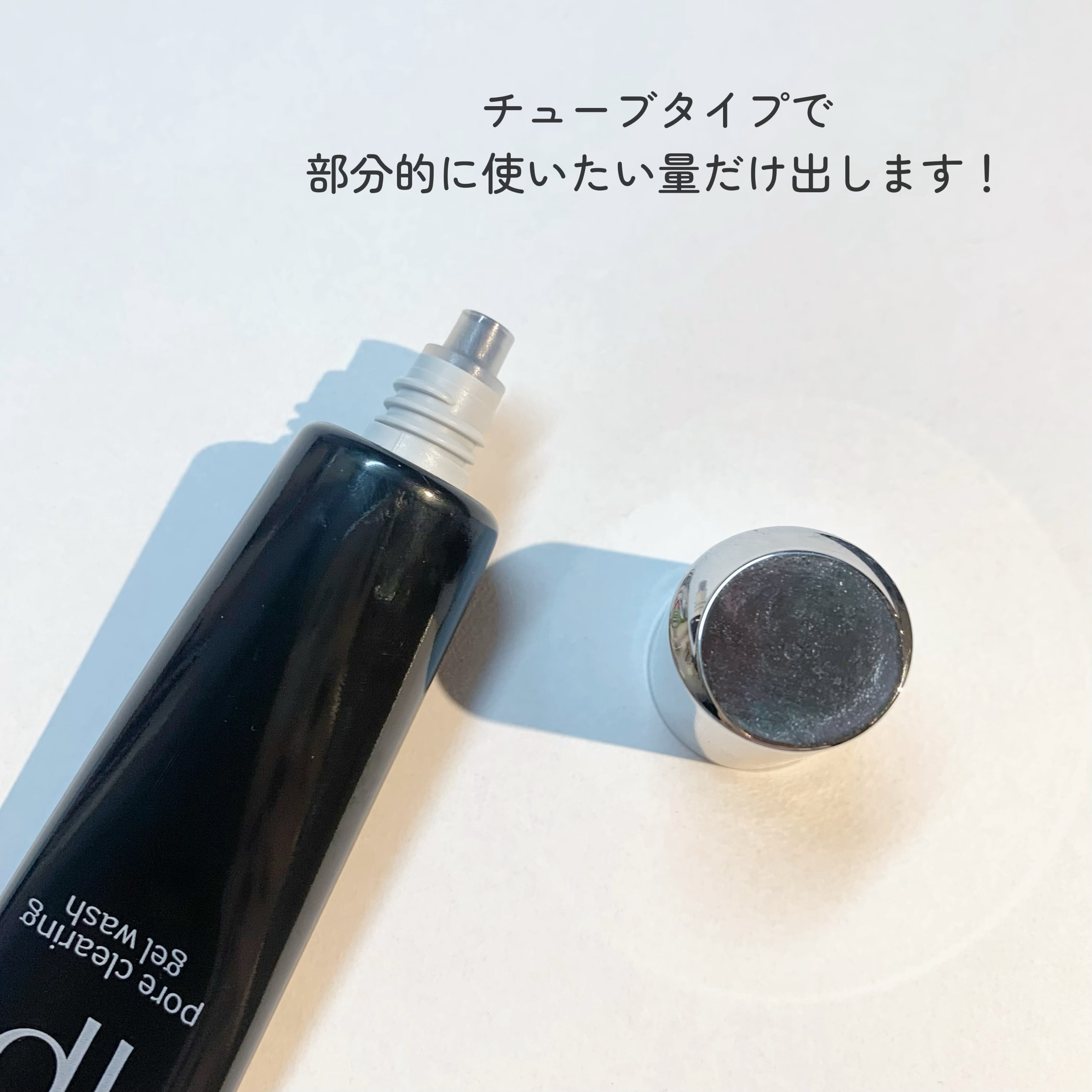 ソフィーナ iP ポア クリアリング ジェル ウォッシュ/SOFINA iP/その他洗顔料を使ったクチコミ（3枚目）