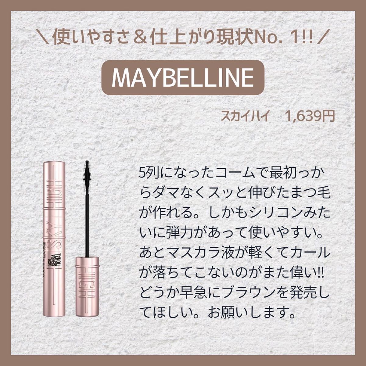 ロング&カールマスカラ アドバンストフィルム/ヒロインメイク/マスカラを使ったクチコミ(4枚目)