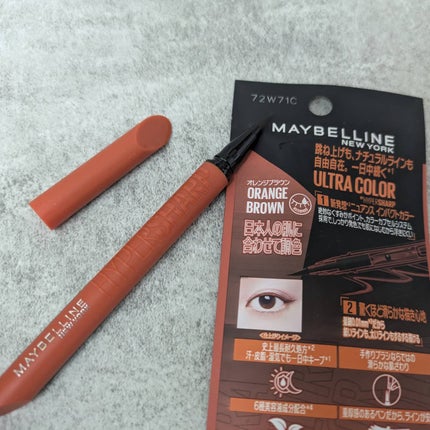 ウルトラカラー アイライナー/MAYBELLINE NEW YORK/リキッドアイライナーを使ったクチコミ(2枚目)
