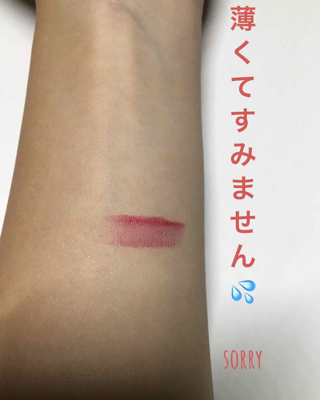 口紅(詰替用)/ちふれ/口紅を使ったクチコミ(2枚目)