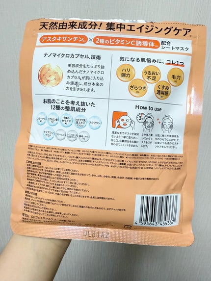 CPフェイスマスク A/カプセルセラム/シートマスク・パックを使ったクチコミ(2枚目)