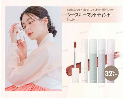 グラスティングウォーターティント/rom&nd/リップティントを使ったクチコミ(4枚目)